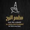 alburjrestaurant