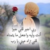 من لي 💖سواك يارب 💝