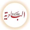 ياسر عقبي yomalbadya.com