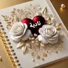 nadiaarrouf