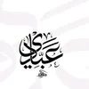 obada_nasser