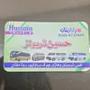 hussain.travel1