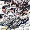 バファローズ:ファン📣📣📣📣