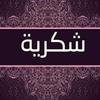 amina.nour2