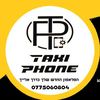 texi_phone