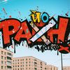 РАЁН