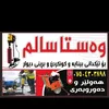salmi_shamame