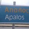 apalos88