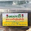 thanthanaye6994