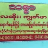 yan.naing.naing80
