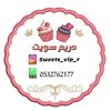 سويت دريم