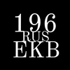 196_rus_ekb