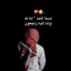حموده✌️