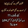 dakh_magar_pyaar_naal