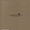 maryammedhat06