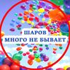 sharov_mnogo_ne_byvayet