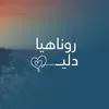 runahiya_dli
