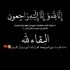 berewansalh