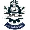 ورشــــــة الطائي