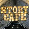 story_cafe