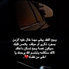 صدقه جاريه لفقيد قلبي عواد💔