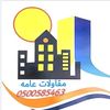 اصباغ و ديكورات الأحساء