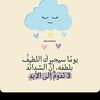 منــيره الشمــرانـــي🩺👩‍⚕️