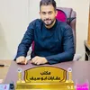 المالجي