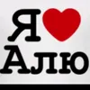 alulovelove