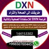 dxn.11