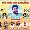 zebabalochistan122