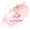 hamida_yousf