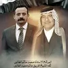 أعلام/لاستاذ محمد حاتم الطالبي