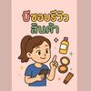 thitimar2544