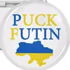 puck__futin