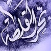 & بحر القلطه&