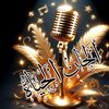 ألحان الحياة