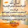 islam_officie