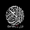 Qur’an 🎧 قُرْآنِ