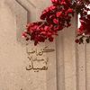noorain33345