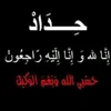 amade3