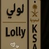 loly_1225