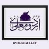 urdu_e_mualla