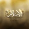 روائع دينية