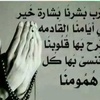 hanan_almadinah