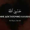 islam_dushe