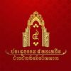 แม่ครูน้อย เทวดาประจำตัว