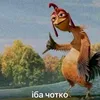 nucuchupik