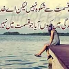 lonely.......man
