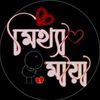══❢〖°মিথ্যা মায়া °〗༒꧂